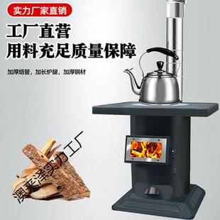 天新型农村无烟用柴火气化取暖炉烤家OEY用室冬内铸铁煤炭火两回