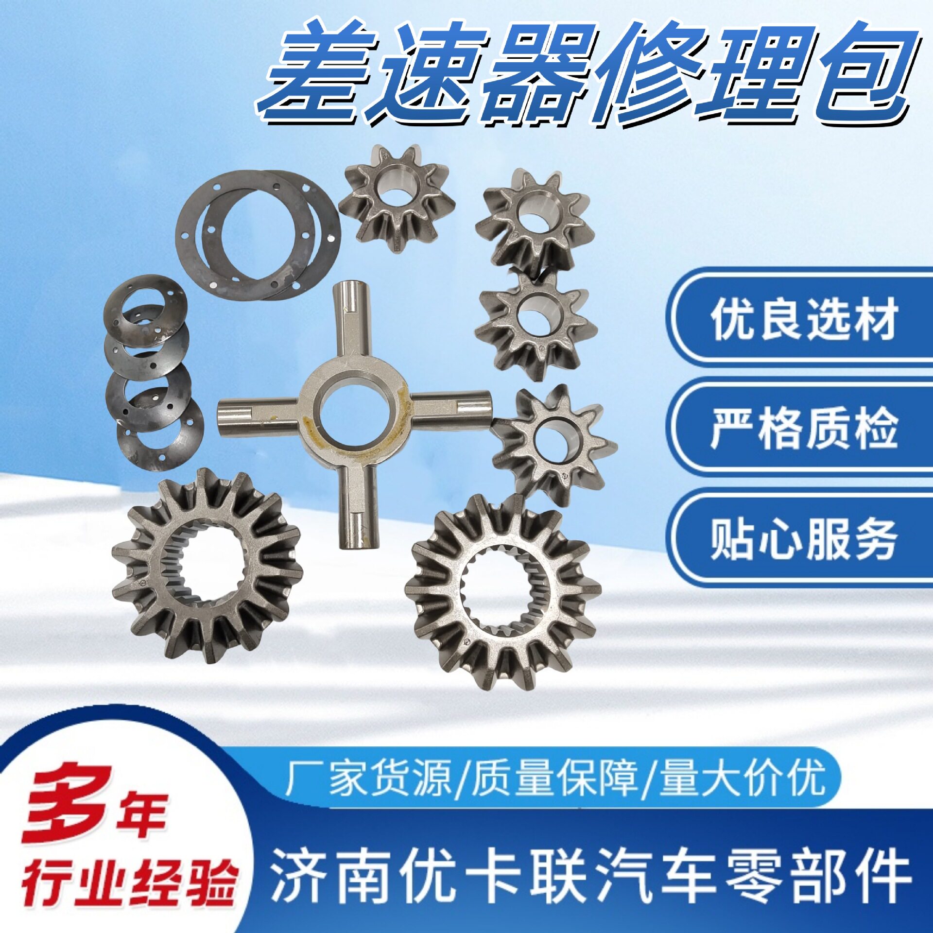 差速器十字轴修理包EQ145Q28*186