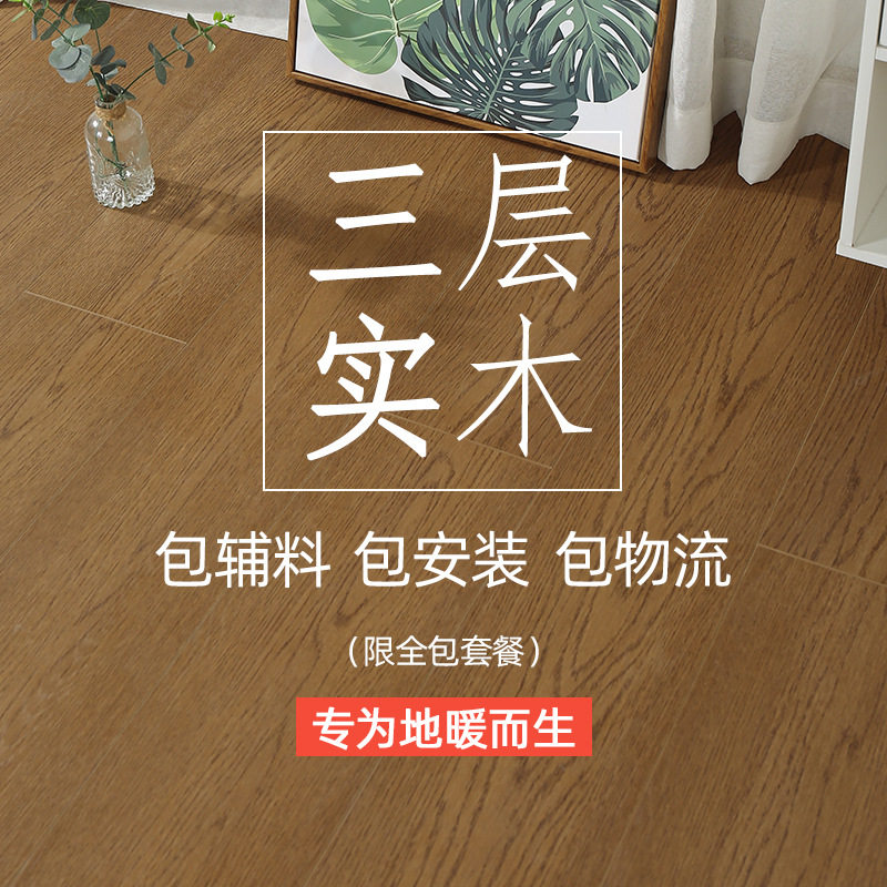晟羽原色复古纯实木E0多层地板木地板复合厂家直销防潮木质松木