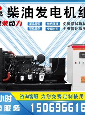 潍柴动小型柴油发电机SLA磁组5力w0k四保护无刷自励发电机质保期