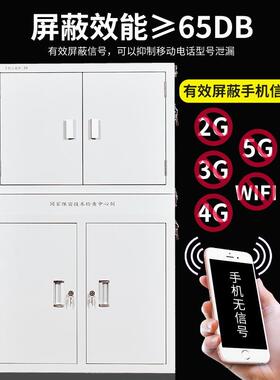 手机信号屏蔽柜存柜手保机屏蔽箱52433学校会议室屏放蔽柜寄存充