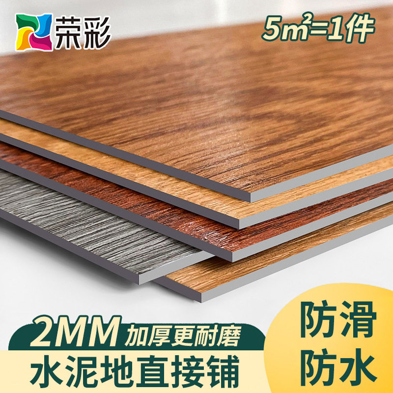 PVC自粘仿木纹防水耐磨地板贴