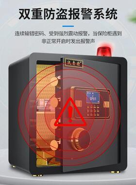 保JVX险柜家用60公cm指纹防火机械小型4子密码保险箱入墙办5电保