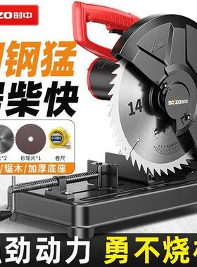 钢材机台金属木材用木工柴火锯220式WCQ家v家用多功工业级能切割