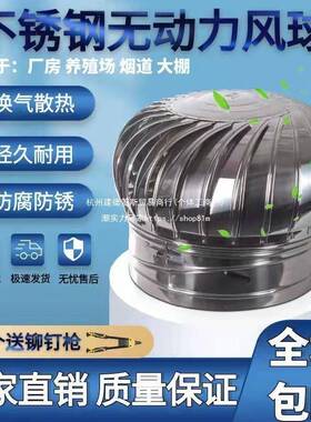 304不锈钢帽无力球风屋顶风YWN通风器养殖厂房烟动道见描述其他