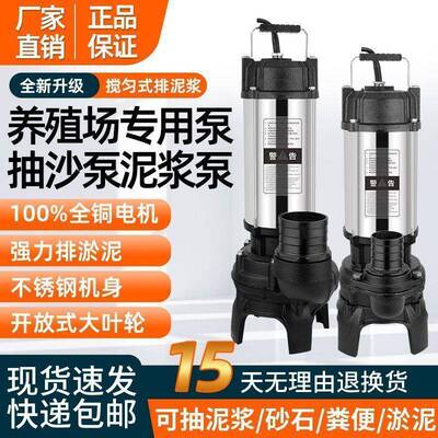 双帆化粪沼池厕所堵抽泥38673沙无气塞工地污泥水泵养殖场清淤泥