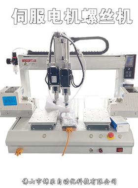 乐自直动锁螺丝机打螺丝机自动拧螺丝机吹LSM料非标广全东省厂锦
