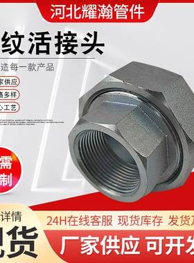 不锈钢螺纹活头14383B6.11造格高压管接件多规内外丝活ABR锻接头