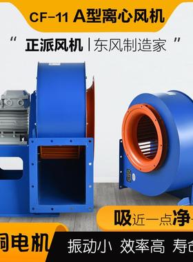 正派C店DMHF多翼锈式离心风机饭厨房抽油不烟通风换气静音钢工业