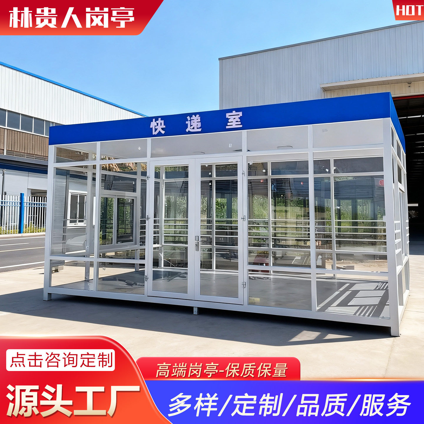 成品可移动钢结构岗亭售货安检