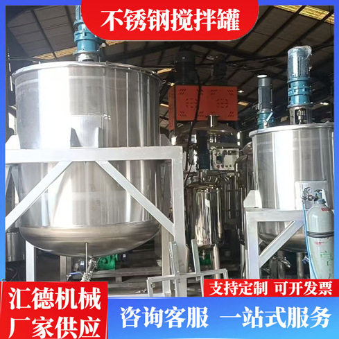 8吨电加热304加厚立式搅拌罐