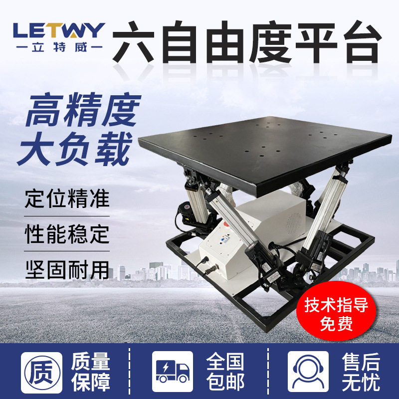 4D/5D/7D/9DVR动感影院设备