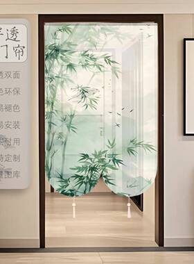 新透中式门帘隔断卫帘家用半明双面透景卧布室厨房生间免UTD打孔