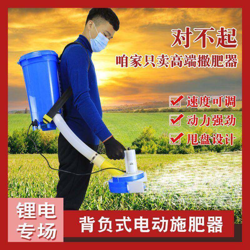 撒扬播种工22283机具农用多功能机背负全自动肥料锂电动施肥器化,农机/农具/农膜,其它农用工具,淘宝优惠券,粉丝福利购,淘宝优惠卷