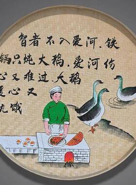 装厅竹编簸店箕手绘农家小院农家乐饭墙面挂画复FJT古餐农庄饰画