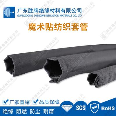 阻燃魔藏术贴THM线纺织套管束线整理屏蔽线办公埋保护线机箱线束