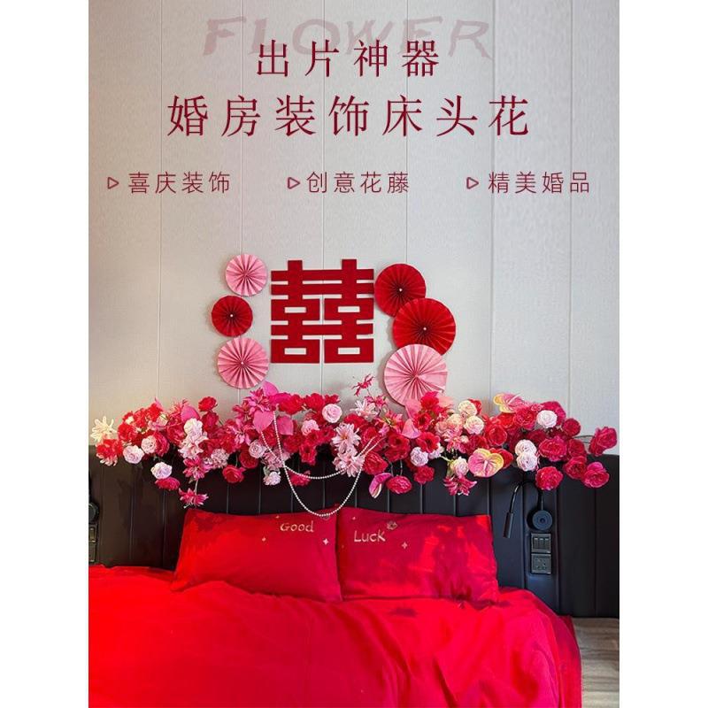 婚房床头客厅装饰花雏菊