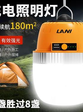 户外充电照明灯夜市摊灯露营摆备led装灯泡超TWP长亮应急续航遥控