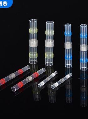 电商250/YUL270/300/330环CS焊锡端子热缩接中管焊锡P端子组合