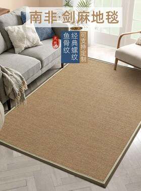 手工剑麻客茶几床地毯茶室禅日式坐商IJN用卧室边地垫亚麻入户门