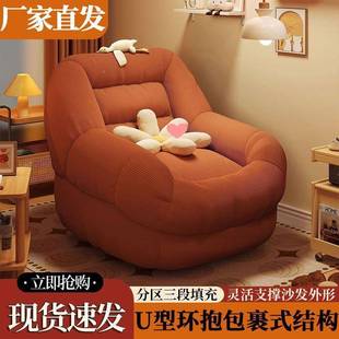 阳台超舒服懒人沙发椅女可爱榻小小榻米沙68902发椅人生类狗窝户