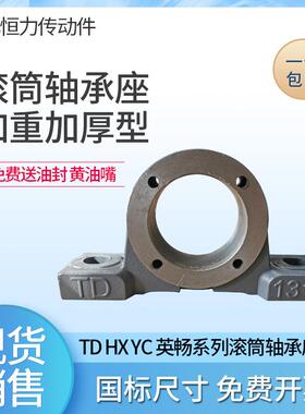 TZOKD英畅加厚2重型YC滚轴2承座铸铁托辊输送机222162筒2182220HX