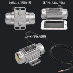 田振动电普20 380V30W520W三相不锈钢震机NTF动马达工业下料筛分