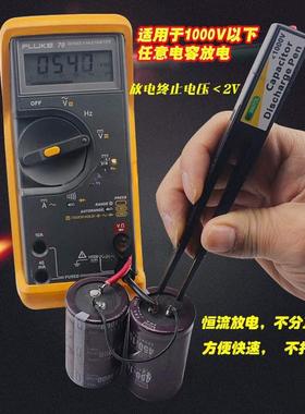 电放容放电RRP笔高压电工具交流直测流试关电源开维修检测防触电