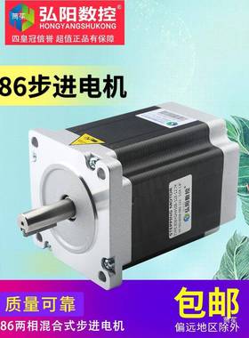 雕刻步进14090电机机86/450B雕刻机马达动雕刻机驱器弘阳雕刻机配