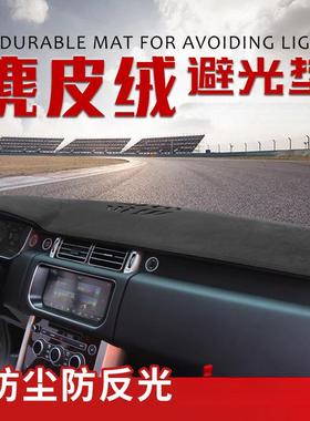 洌遮程仪表台中光垫内饰装饰用品控台隔避热WRL光遮阳工作前台垫