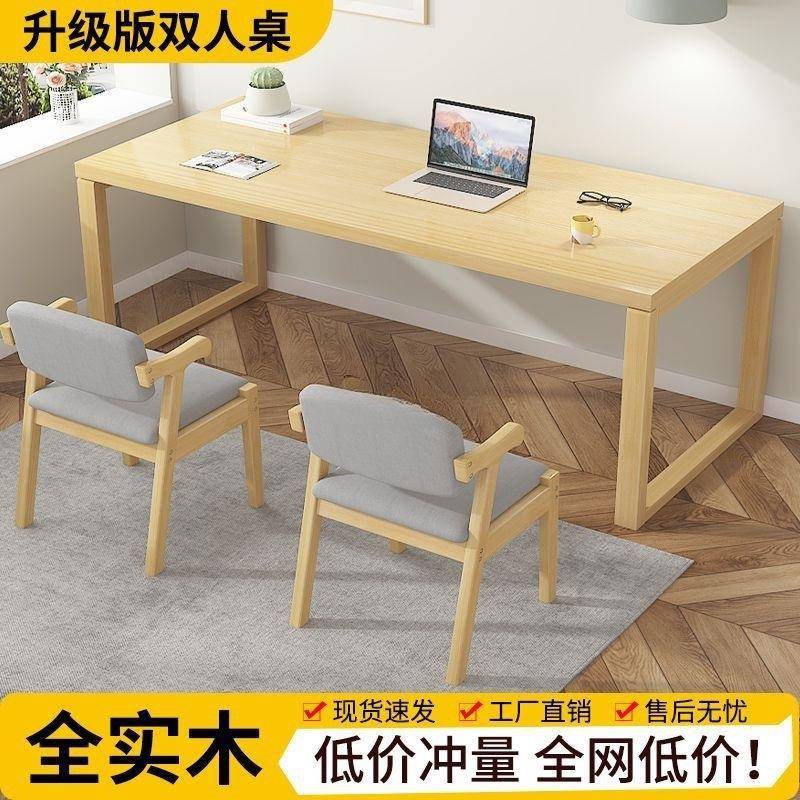 实木桌家现简约长条用桌电脑桌LKA卧代室学习桌书学生双人桌写字