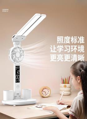 新读款台灯护眼EIB学习专用带风扇儿童书桌写字舍学宿头生床阅防