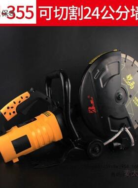 博海新款4机2锯0手提式切墙切割机材开槽机墙76053机马路石切割麦