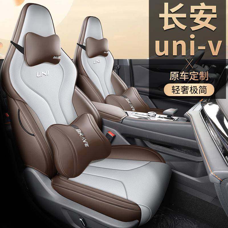 长univ专用座套2安/4款U3NI-2V汽车坐垫全包围座椅套四季通RLV用