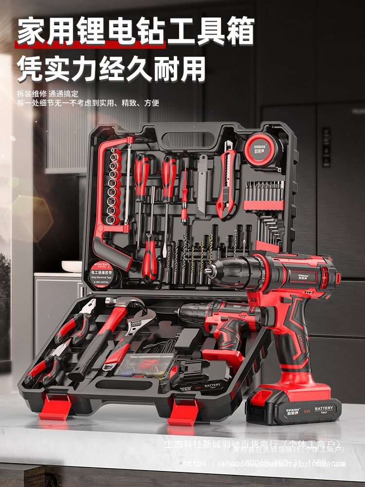 欧莱德家用多功能电钻工具套装