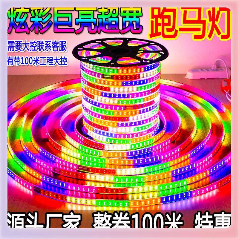 光W灯9X跑马带led灯条户Y外防水七彩变超亮牌匾闪烁智能BMW追光流