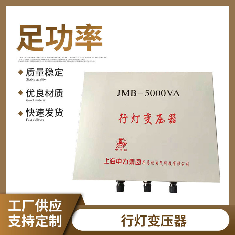 单相行灯照明变压器JMB-200VA~BJZ-50KVA安全变压器36V工地DG-5KV
