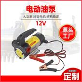 抽正反转抽油手提v式 柴油抽油泵泵小型柴油抽油泵1QPT2电动油泵现