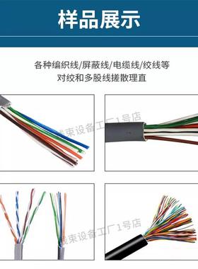 网机搓散打直多芯线KSV线捋机直机多股线整平机小金刚压接网线搓