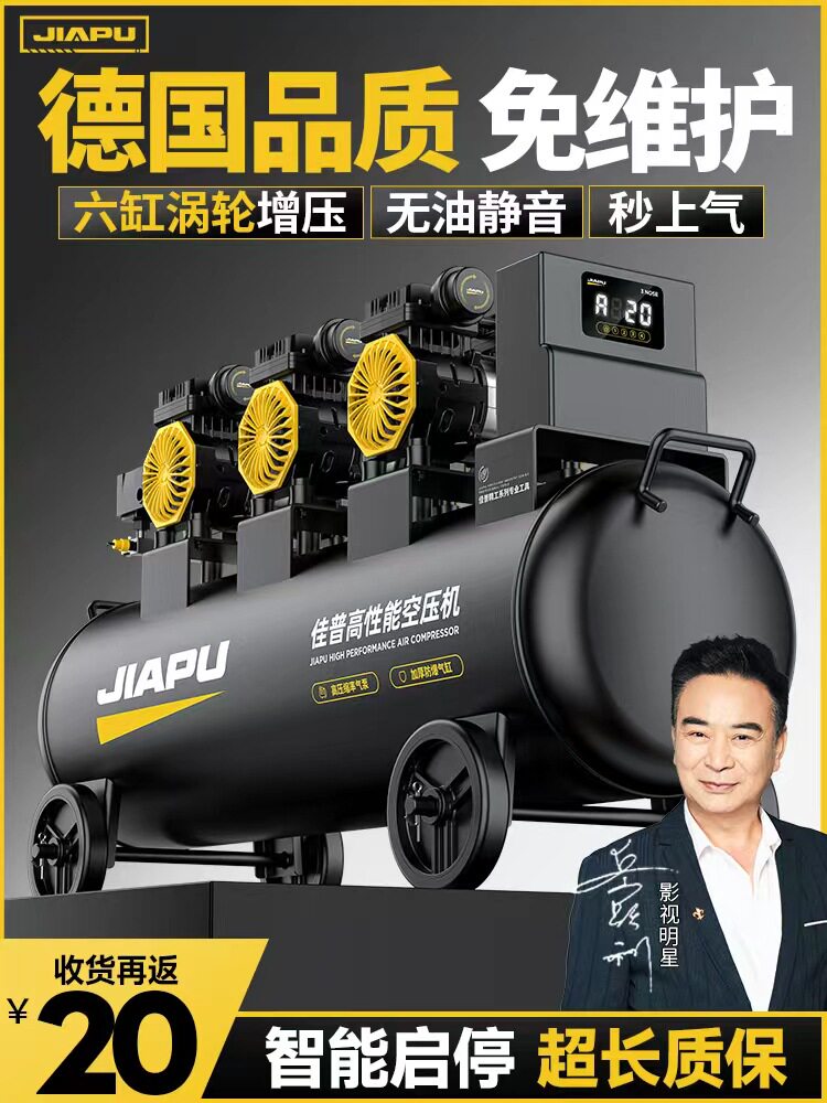 小型静音无油高压空压机220V