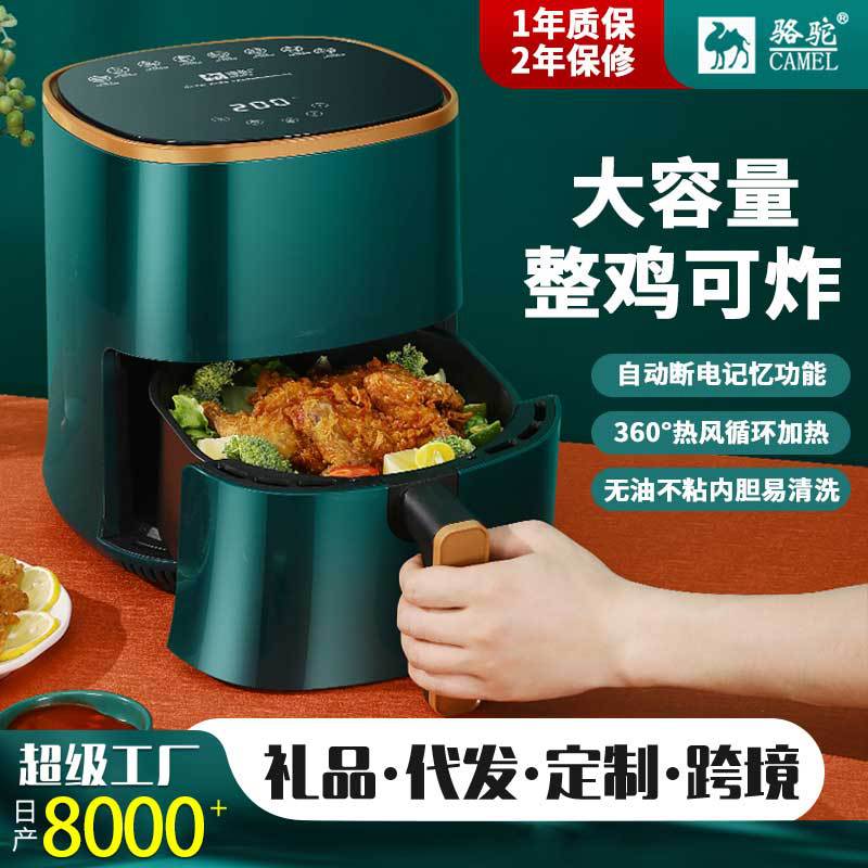 骆驼6L大容量空气炸锅家用电炸锅电蒸锅烤箱多功能薯条机工厂直销