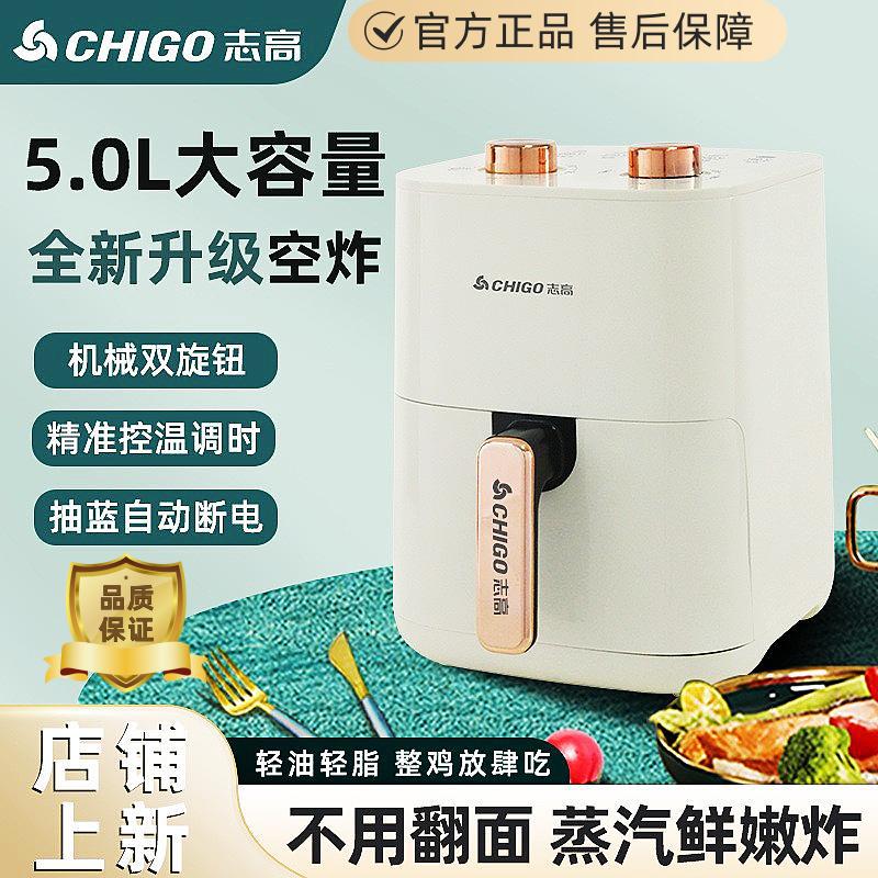 新款25年志高空气炸锅家用电炸锅多功能电烤箱大容量无油烟不粘锅