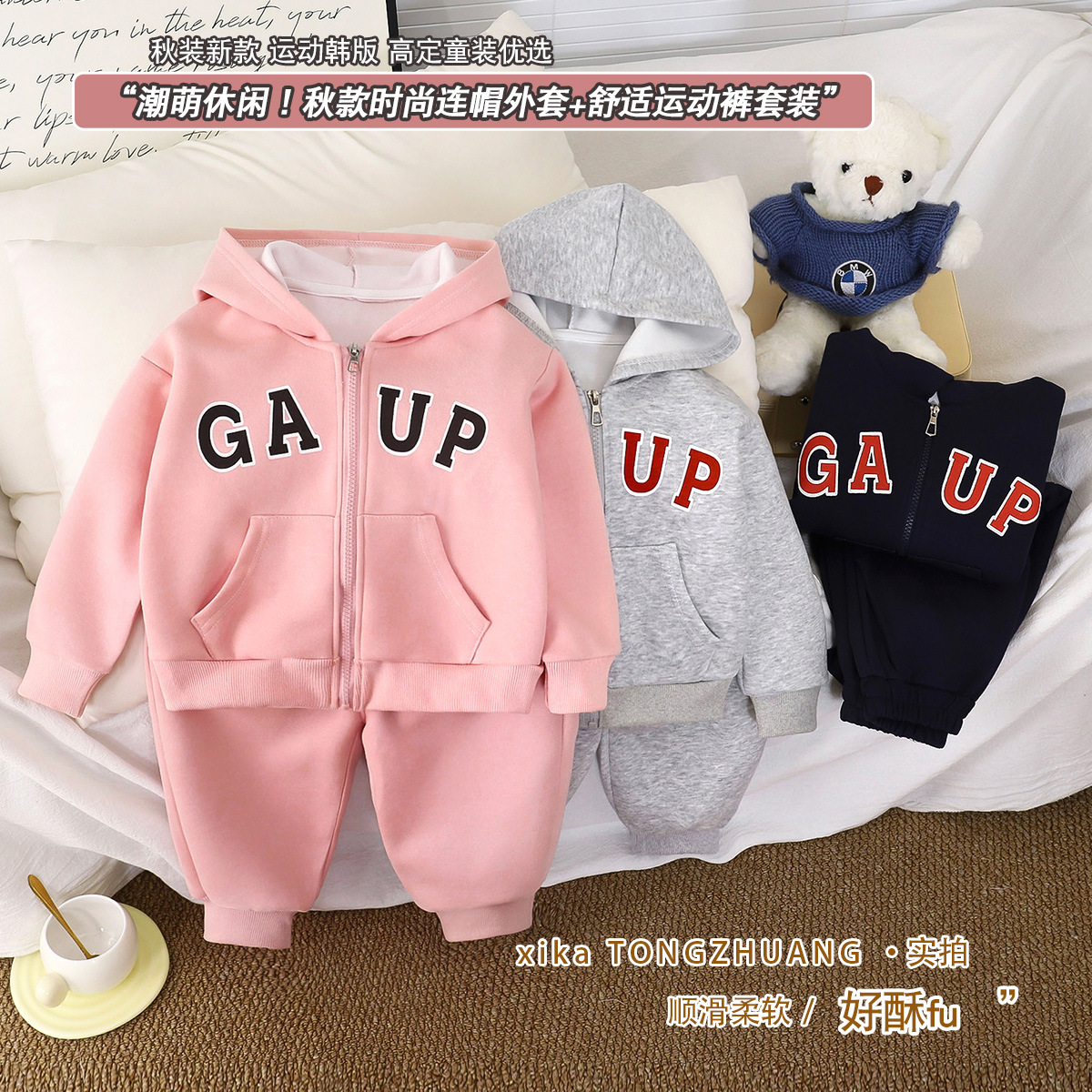 儿童运动套装秋季新款2025男童开衫卫裤女童连帽卫衣洋气童装