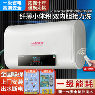 多才好太太电热水器电家用卫生间淋浴小型速热储水式租房用40L60L