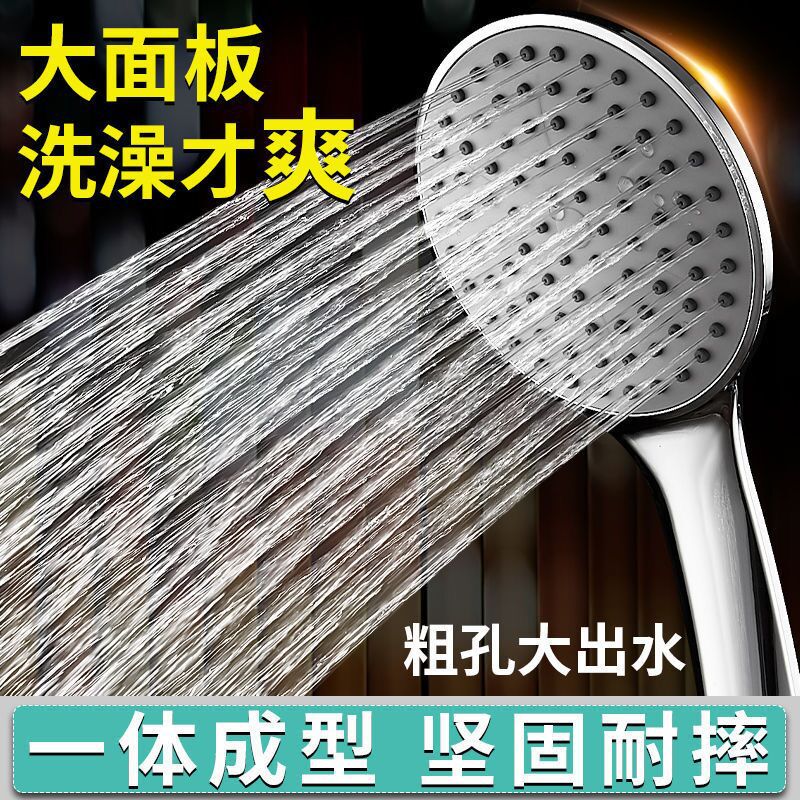 增压花洒喷头淋浴头大出水家用热水器洗澡沐浴霸粗孔莲蓬单头淋雨