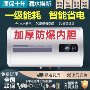 多才好太太热水器家用电热水器一级能效卫生间洗澡节能扁桶储水式