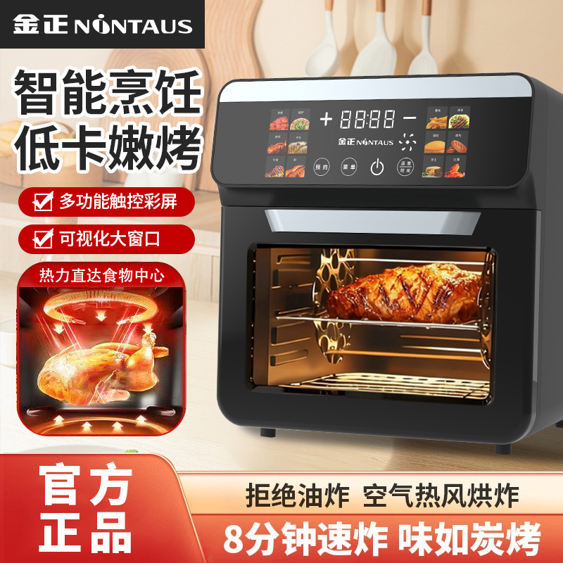 金正大容量空气炸锅家用可视化多功能电烤箱智能触屏电炸锅一体机