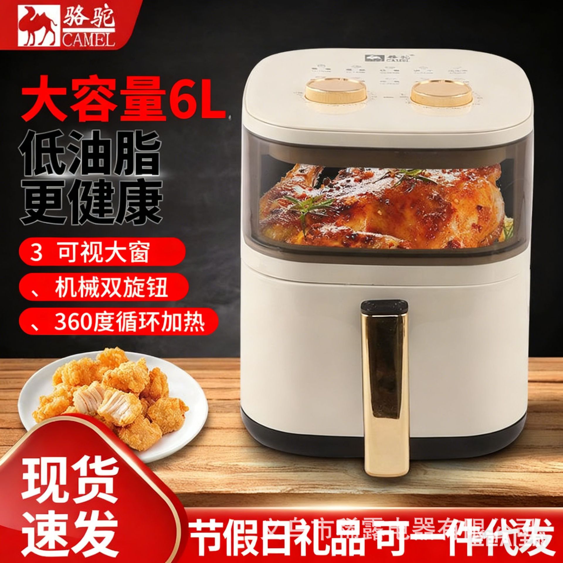 新款骆驼空气炸锅6L家用多功能可视电烤箱炸锅一体薯条机礼品