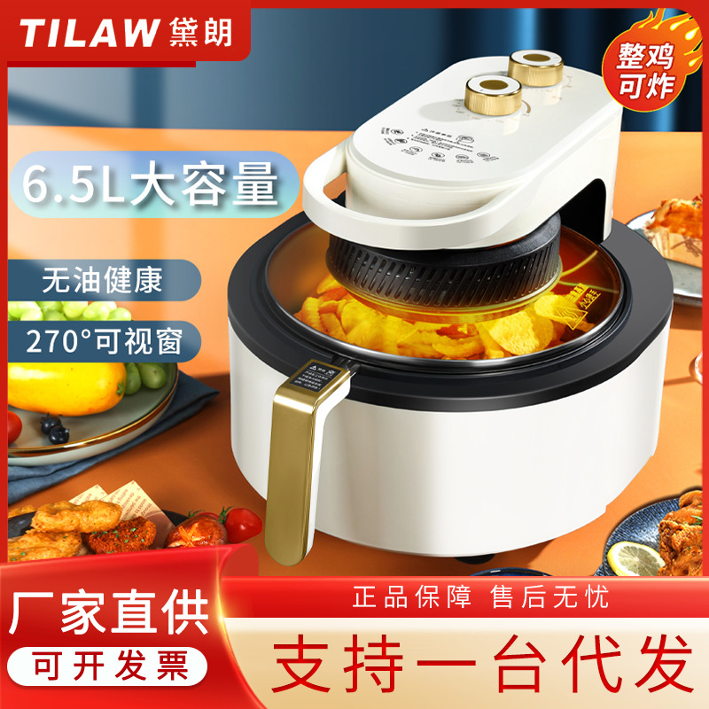 黛朗可视空气炸锅大容量6.5L家用全自动多功能无油炸锅机透明新款