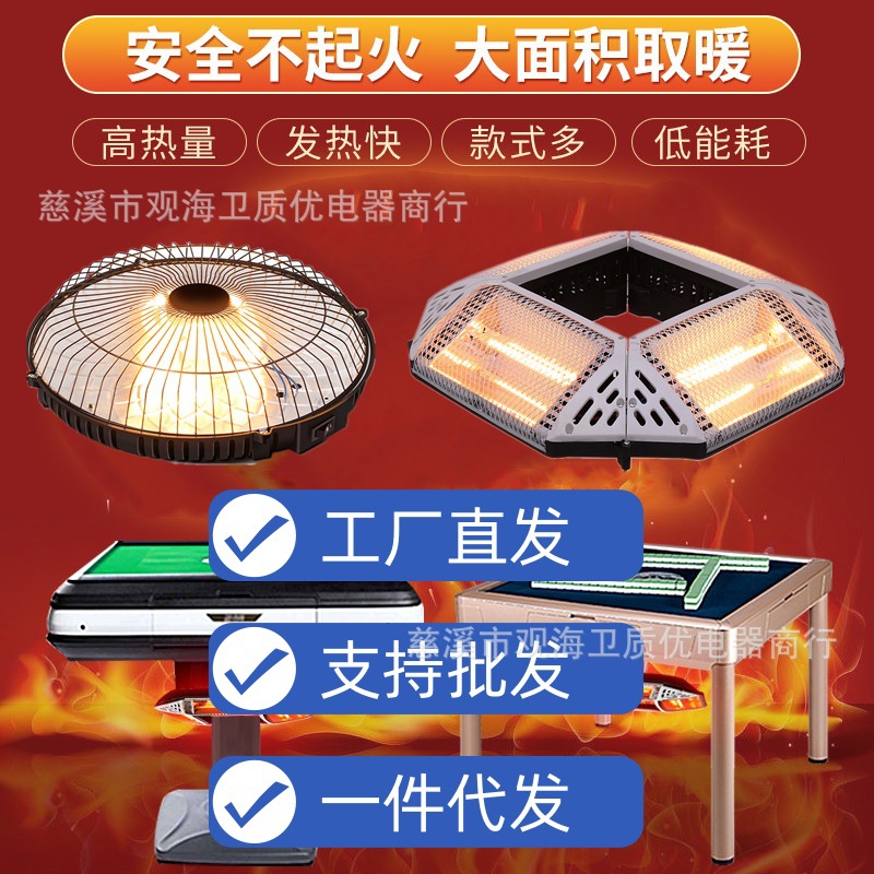 麻将机取暖器棋牌室全自动麻将桌馆电暖气节能省电家用通用烤火炉
